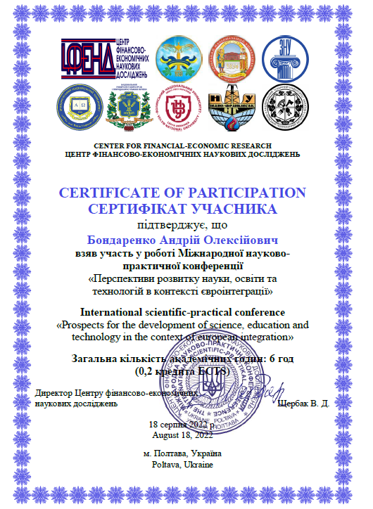 Перспективи розвитку освіти і науки