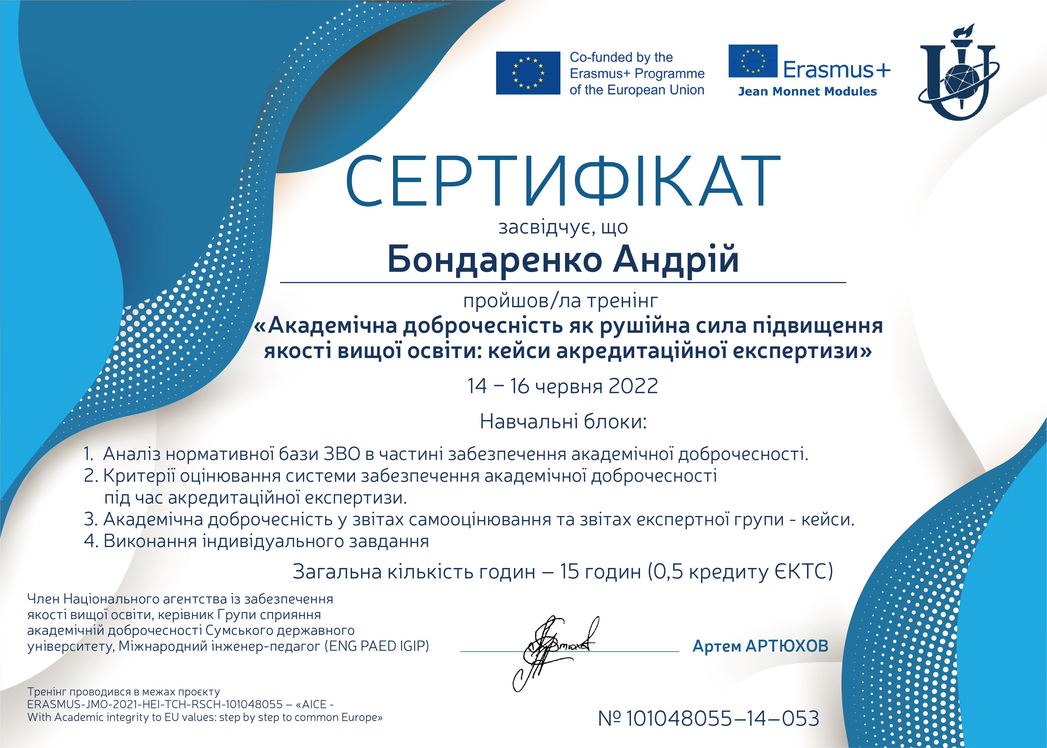 Академічна доброчесність як рушійна сила підвищення якості вищої освіти: кейси акредитаційної експертизи